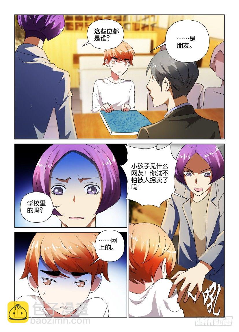 第26回 无泪的哭泣5