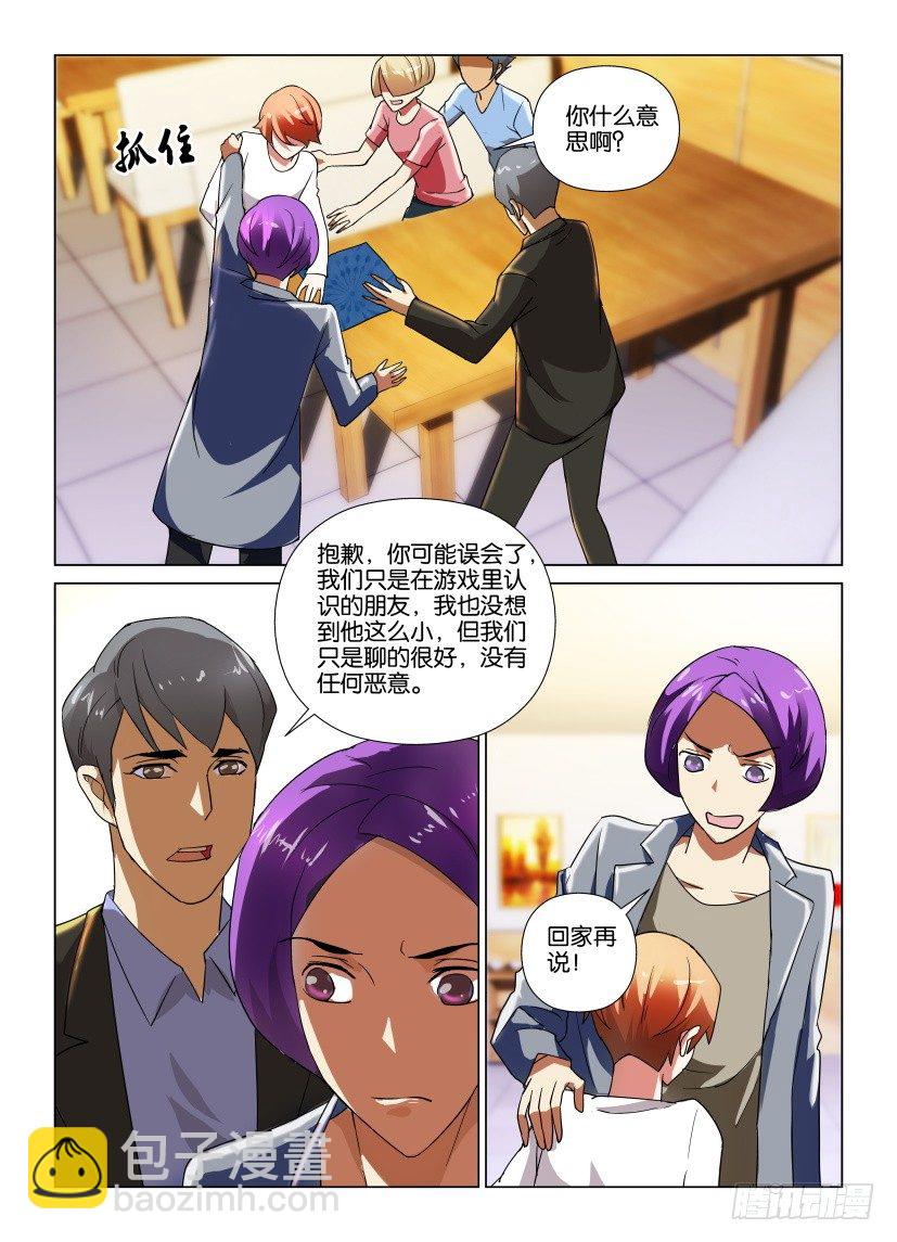 第26回 无泪的哭泣6