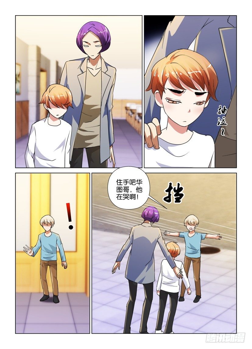 第26回 无泪的哭泣7