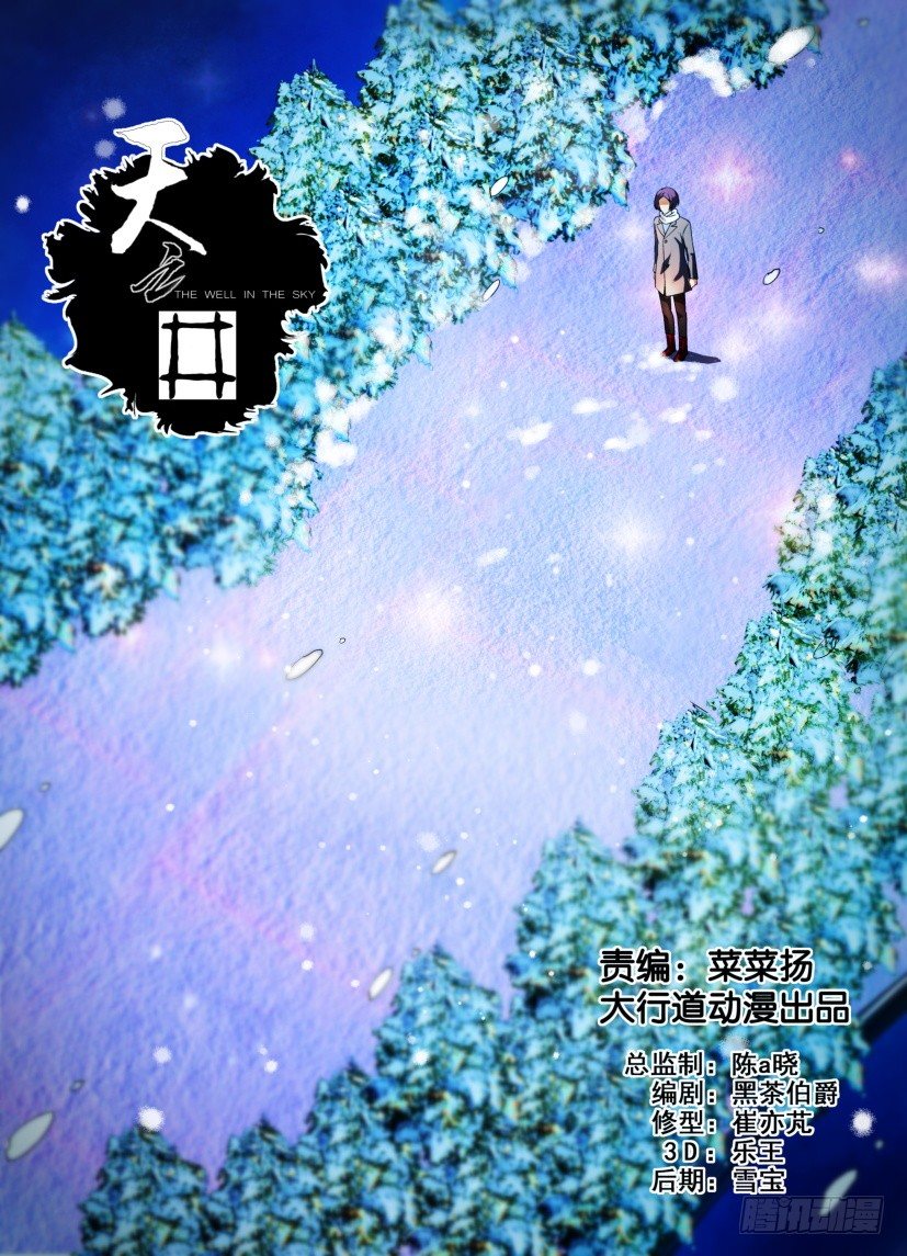 第29回 永远不再离开0