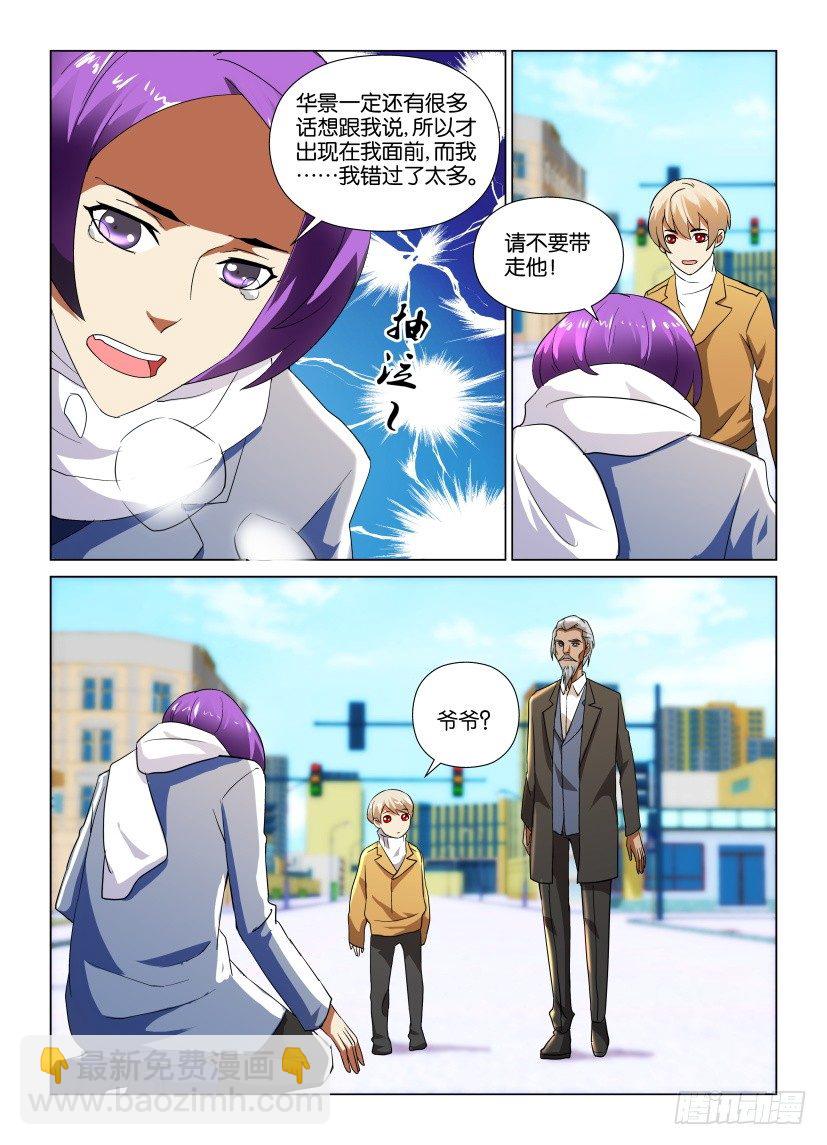 第29回 永远不再离开1