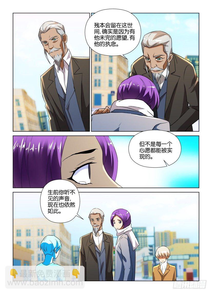 第29回 永远不再离开2