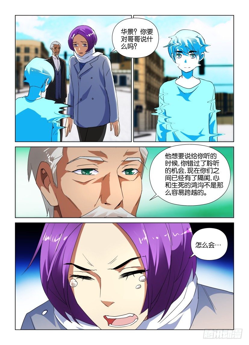 第29回 永远不再离开3