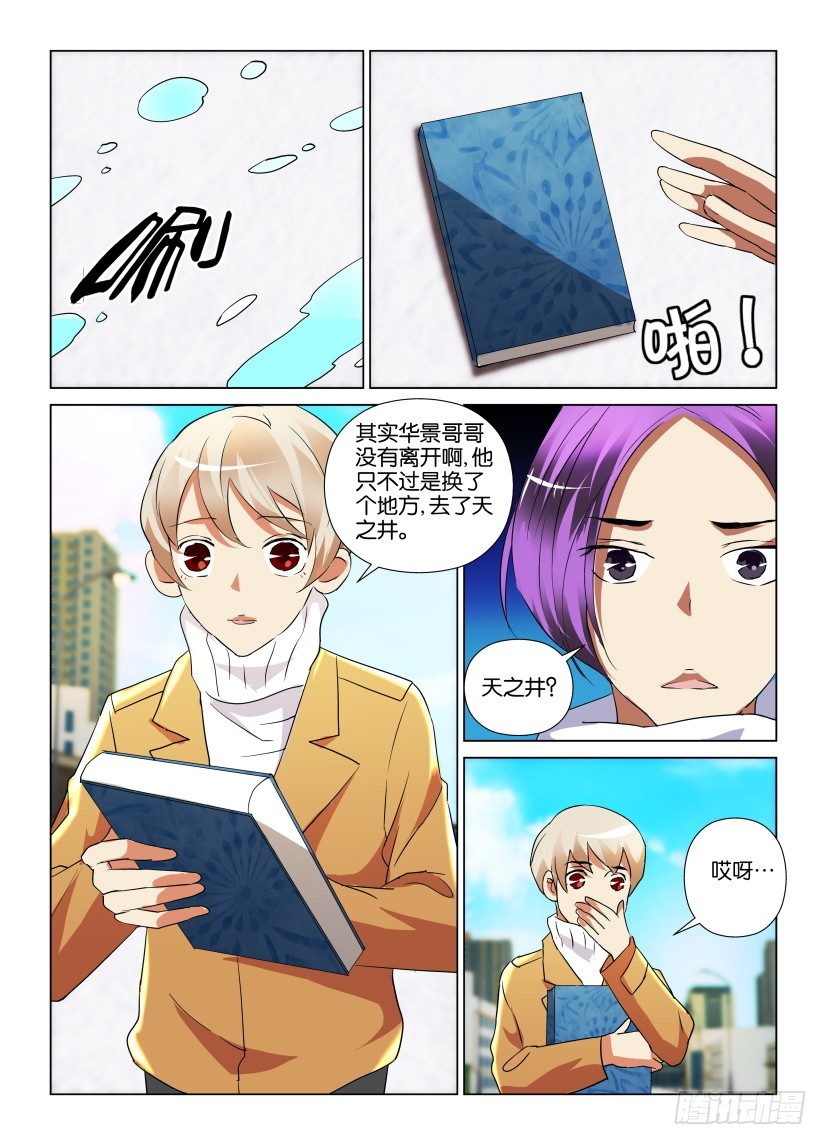 第29回 永远不再离开6