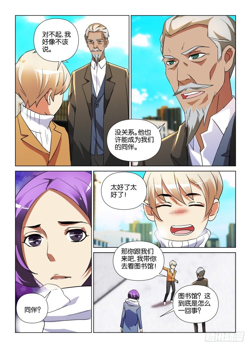 第29回 永远不再离开7