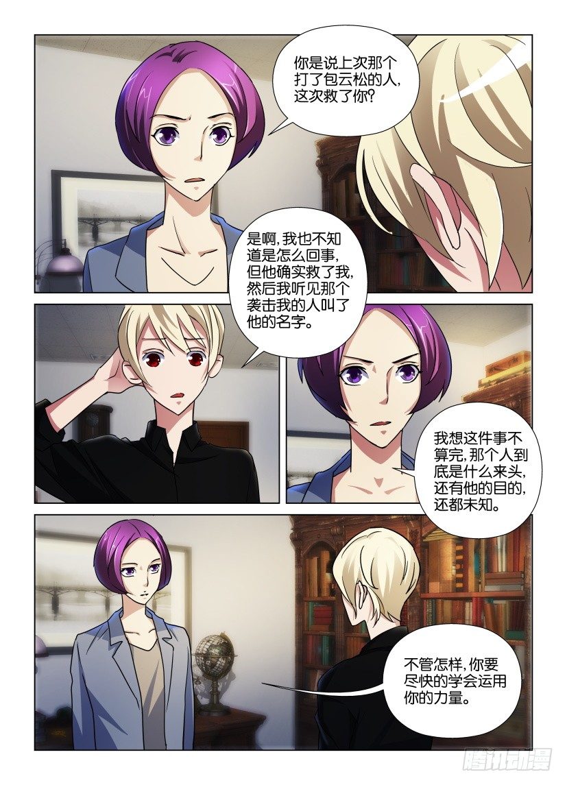 第31回 终极目的1