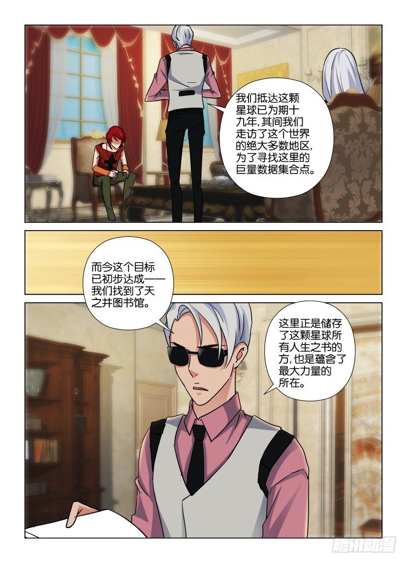 第31回 终极目的8