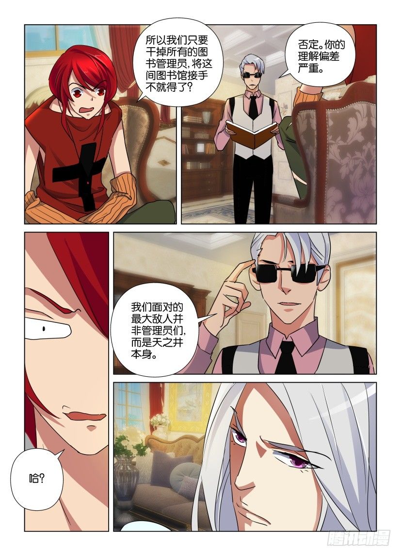 第31回 终极目的9