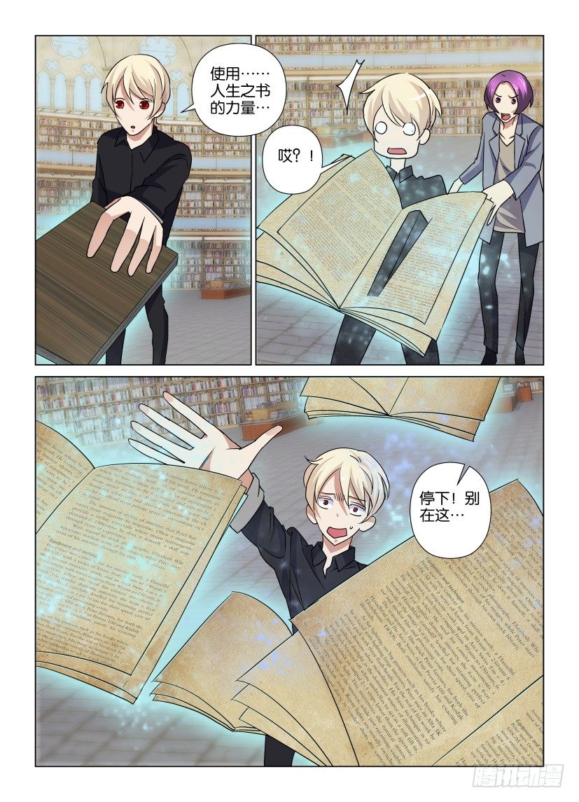 第34回 纸飞机1