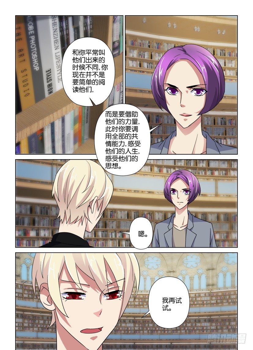 第35回 树木之于树林7