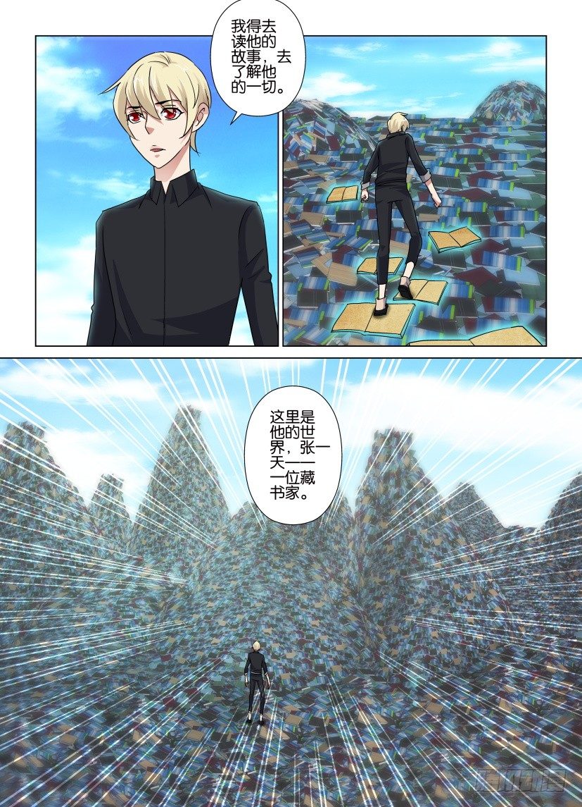 第36回 神入的能力4