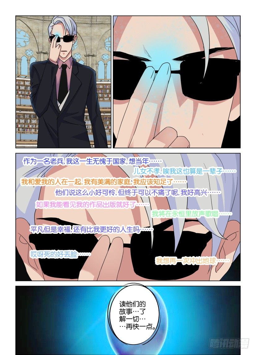 第36回 神入的能力8