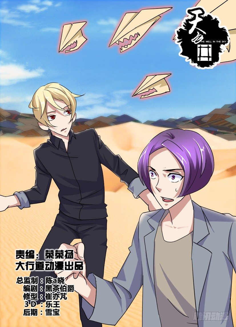 第42回 蛀虫0