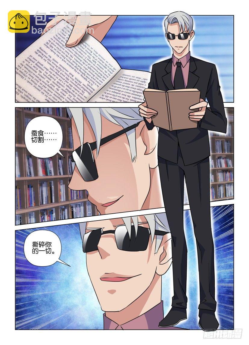 第42回 蛀虫1