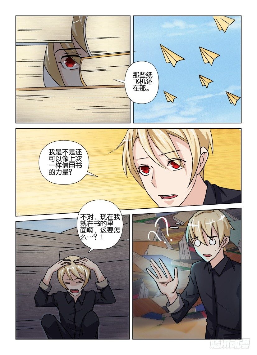 第42回 蛀虫4