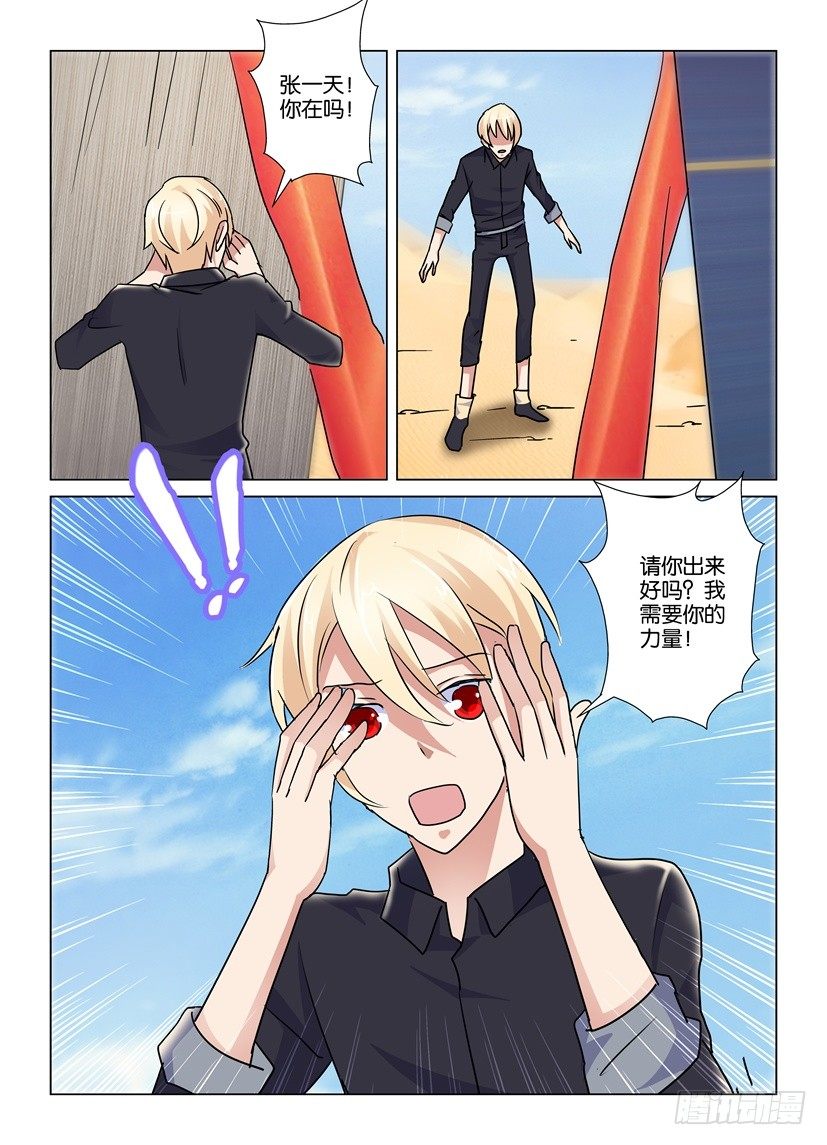 第44回 执着与爱2