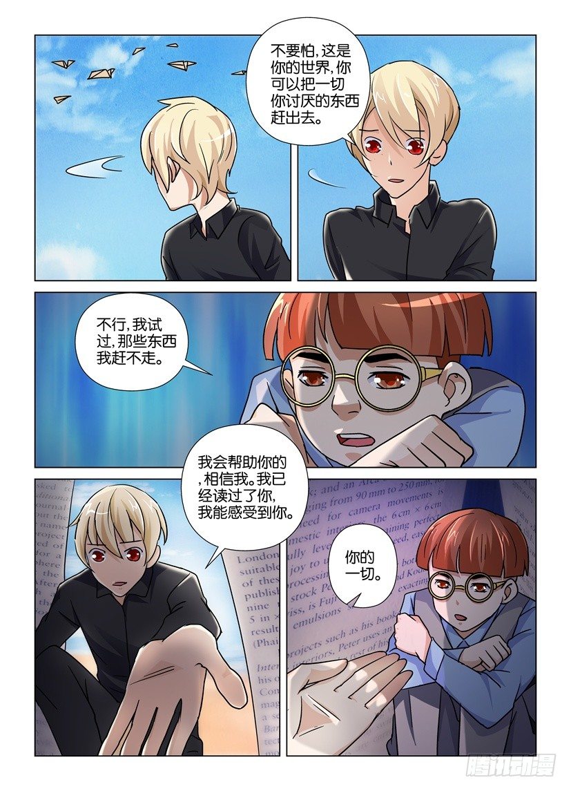 第44回 执着与爱5