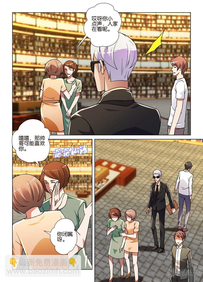 第46回 愤怒的藏书家5