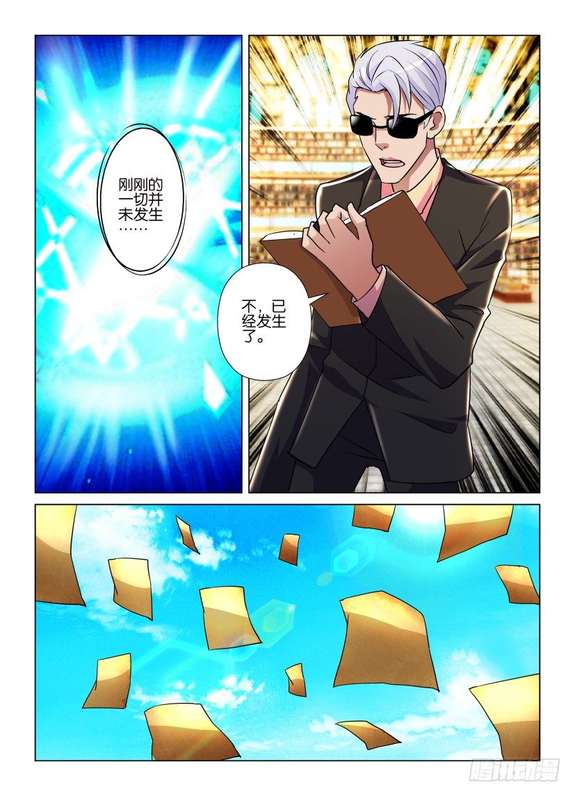 第46回 愤怒的藏书家6