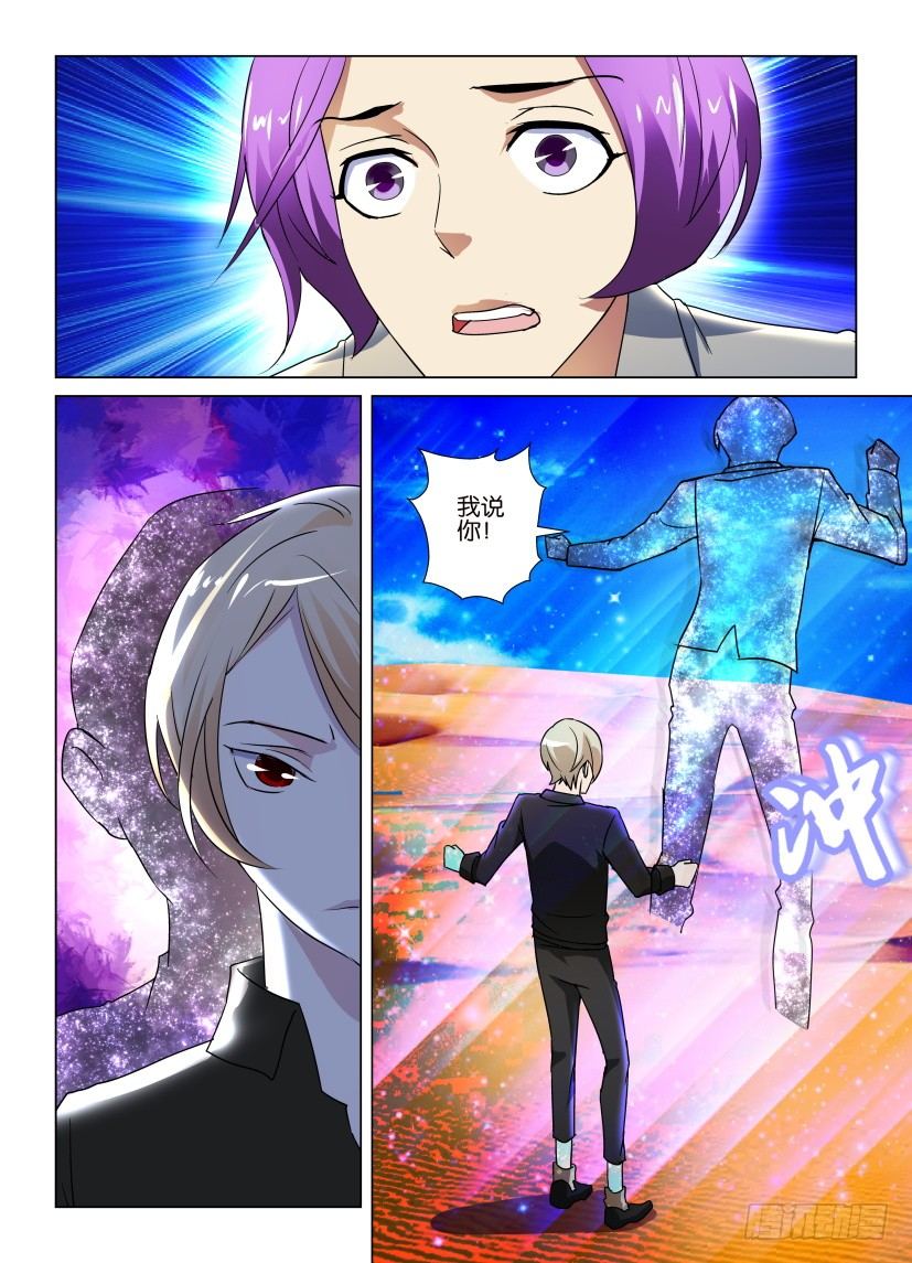 第46回 愤怒的藏书家8