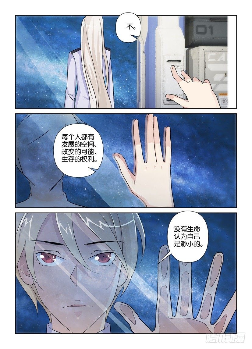 第51回 梦境交错7