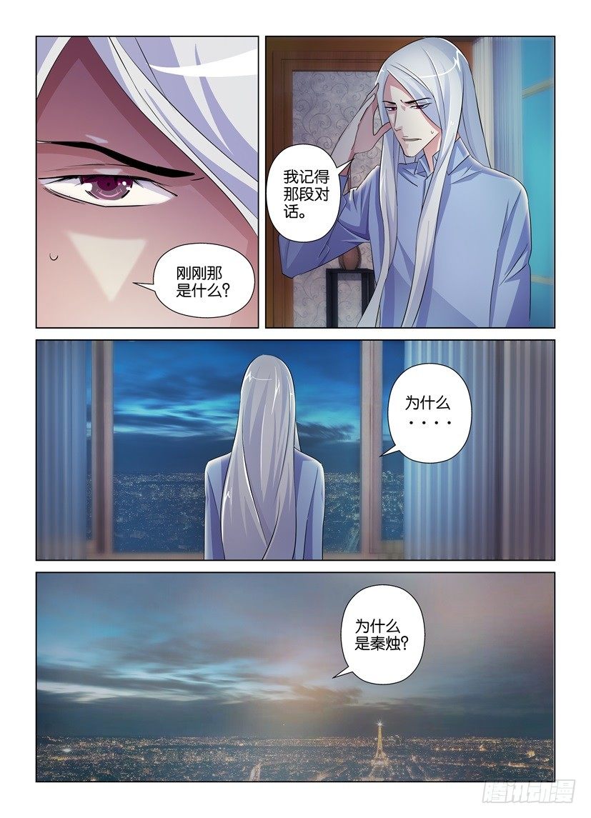 第51回 梦境交错9