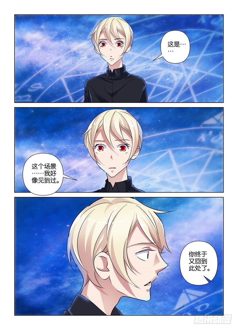 第53回 盒子里的星空9