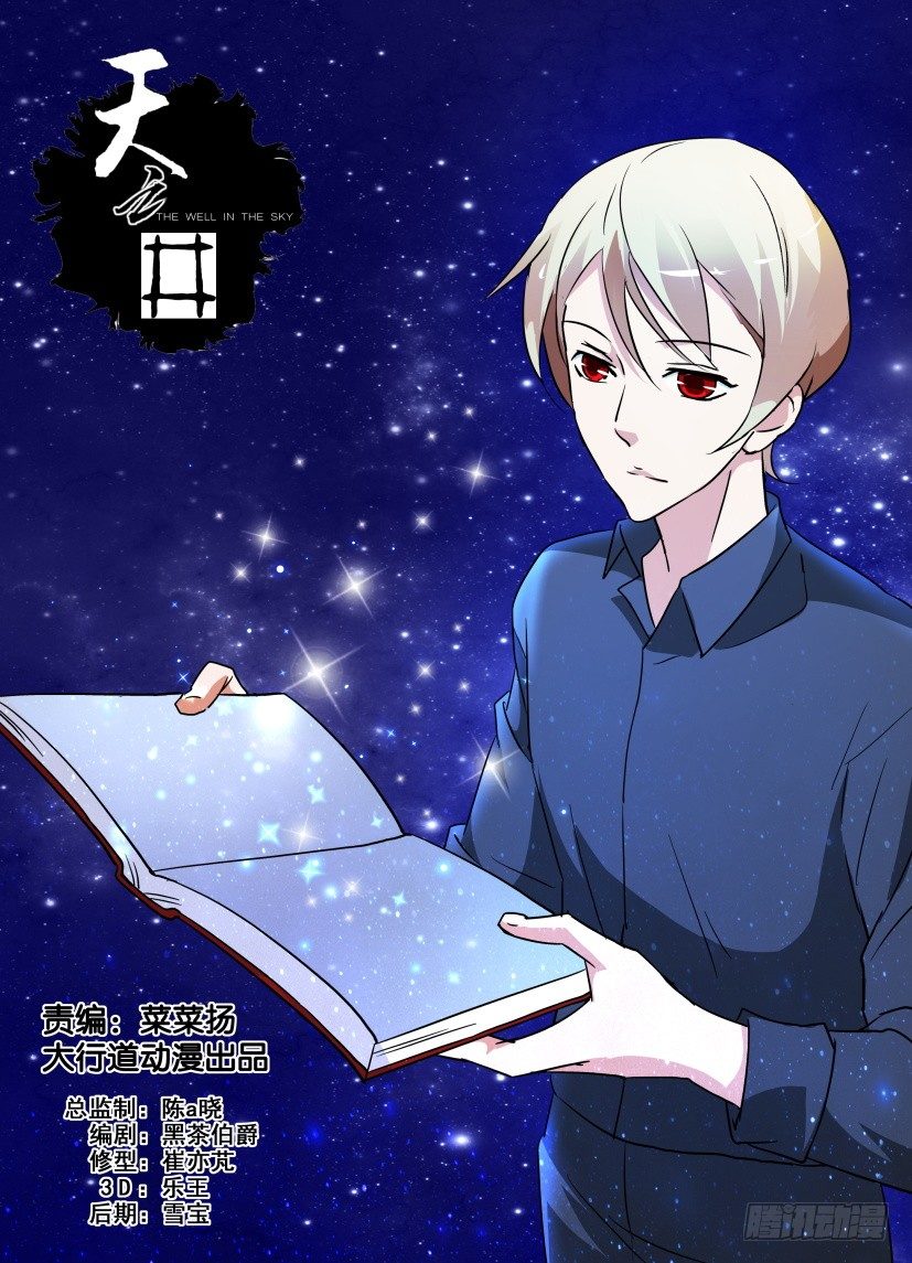 第55回 人生如星0