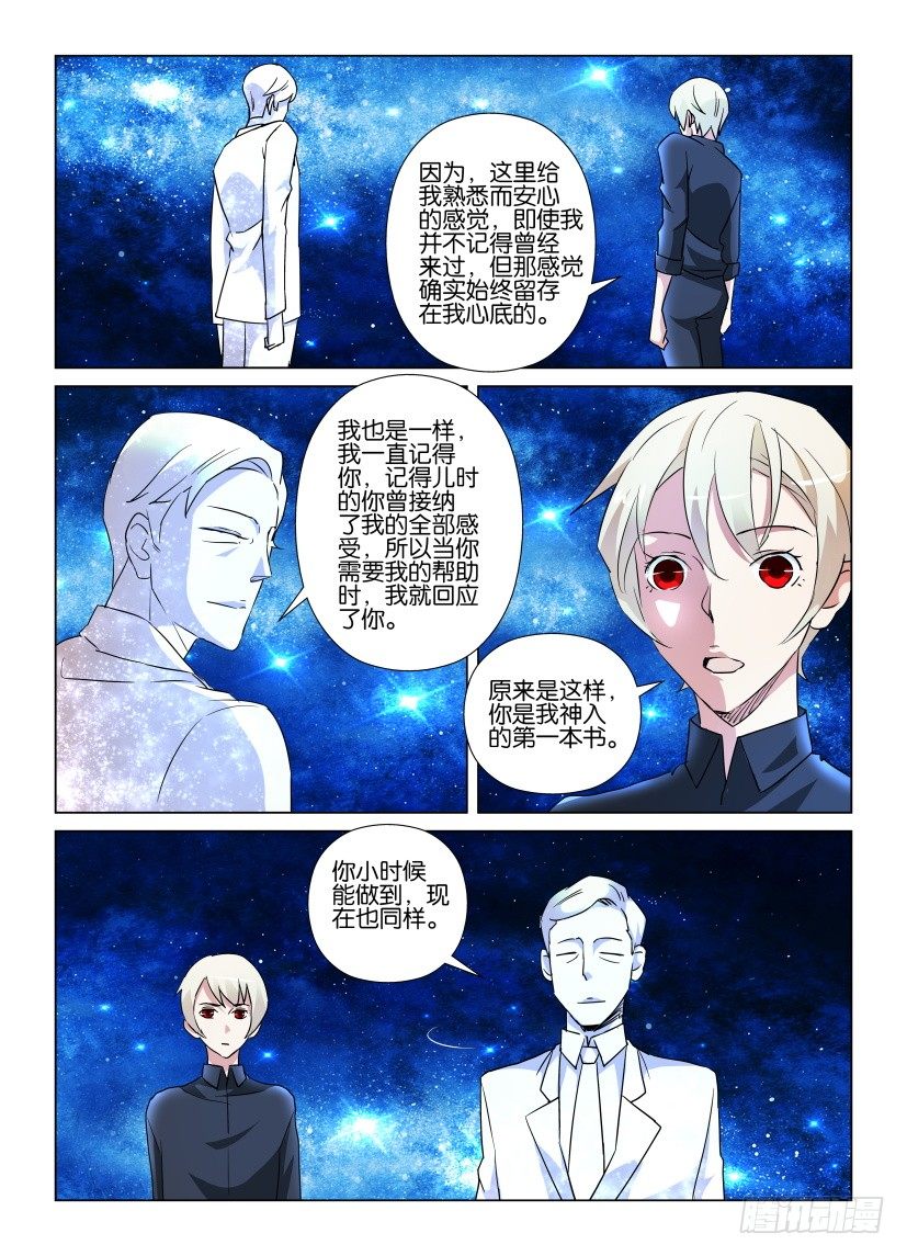 第55回 人生如星1