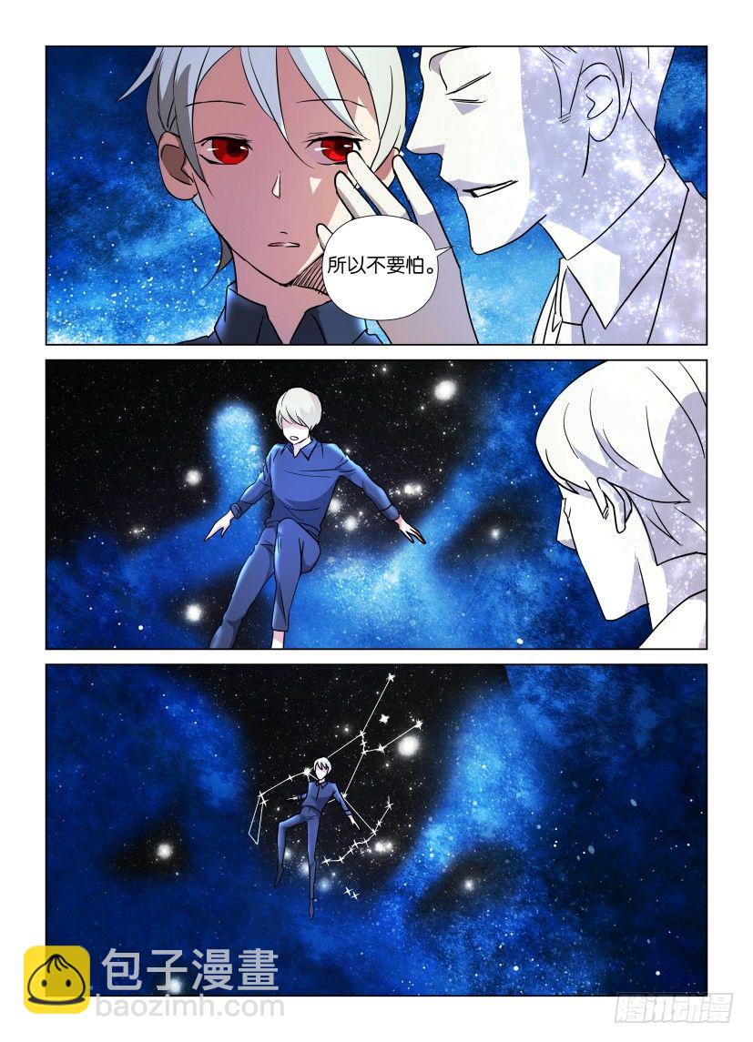 第55回 人生如星4