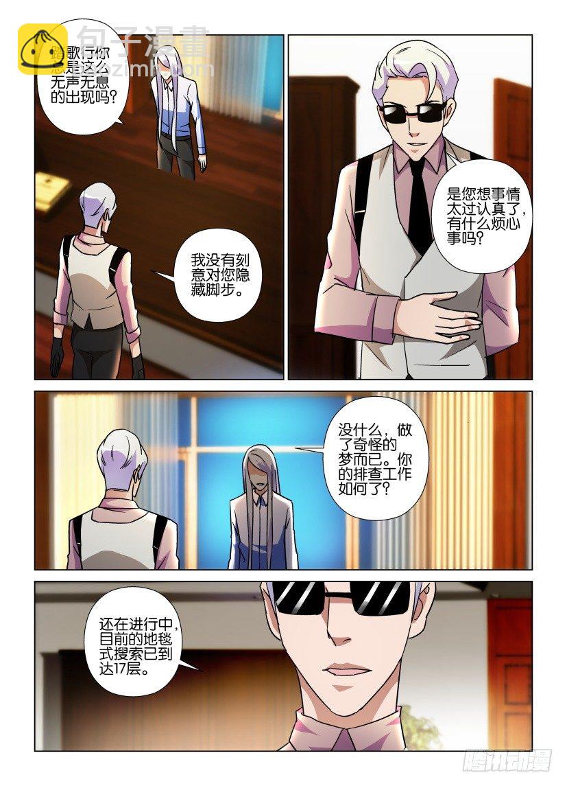 第55回 人生如星6