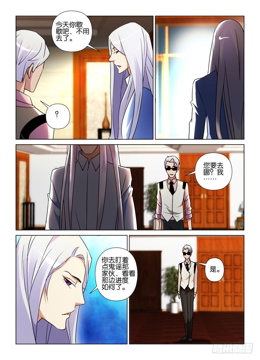 第55回 人生如星7