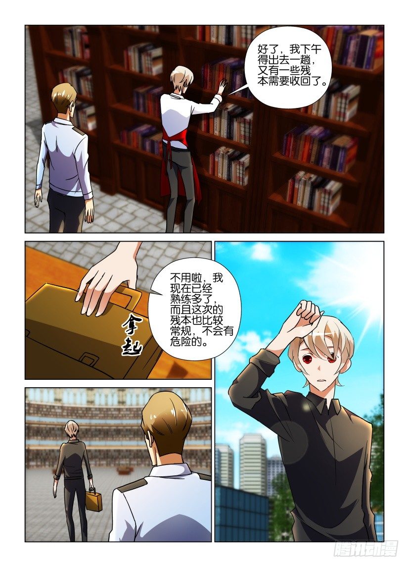 第56回 郊外的疗养院3