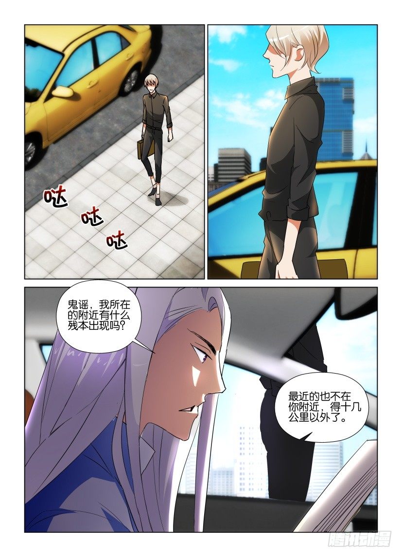 第56回 郊外的疗养院4