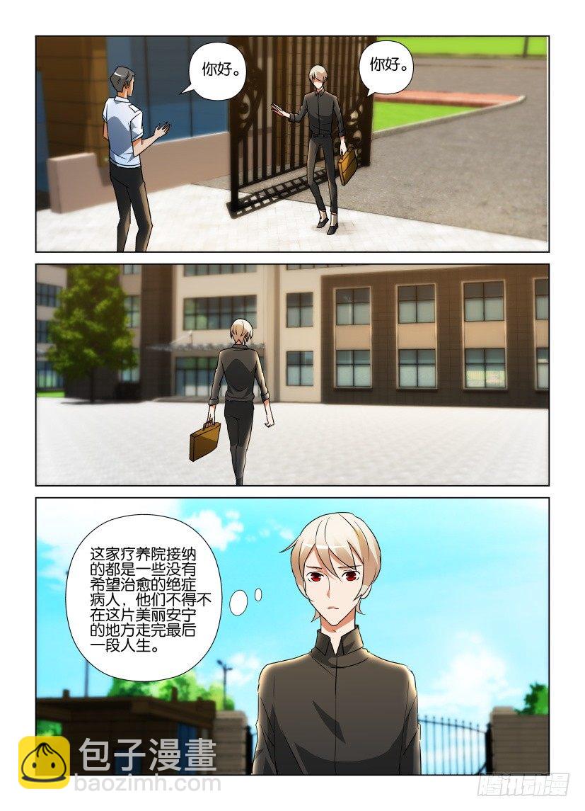 第56回 郊外的疗养院7