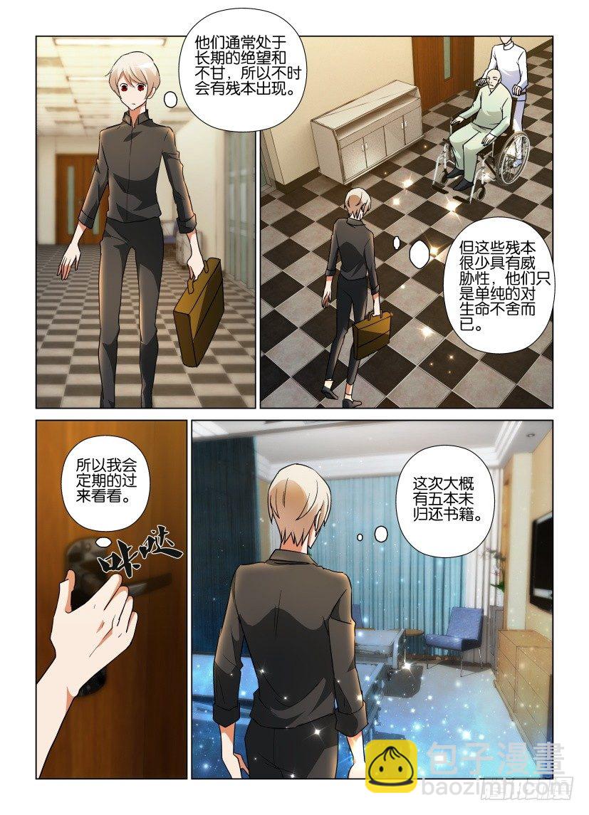 第56回 郊外的疗养院8