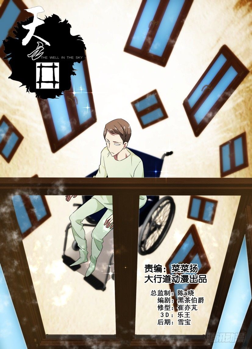 第58回 窗户里的世界0