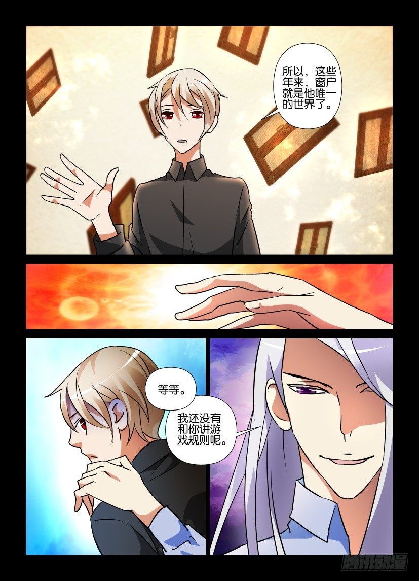 第58回 窗户里的世界9