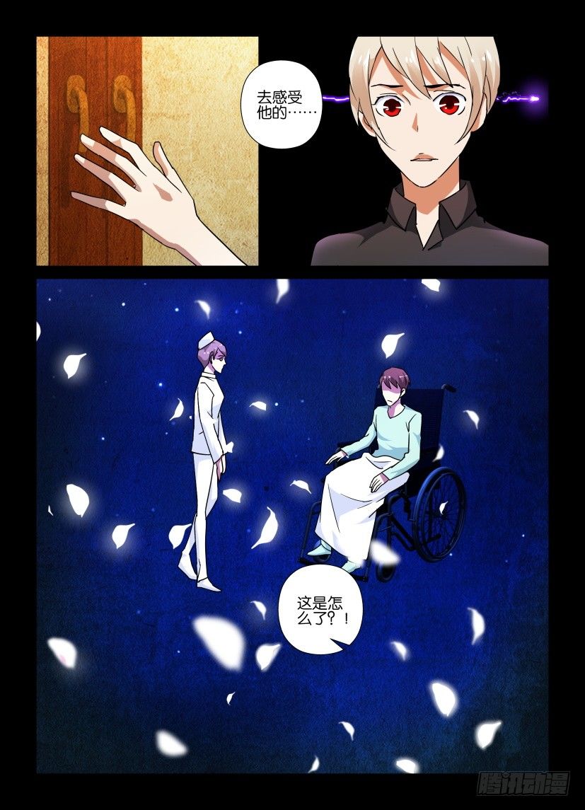 第60回 封闭5