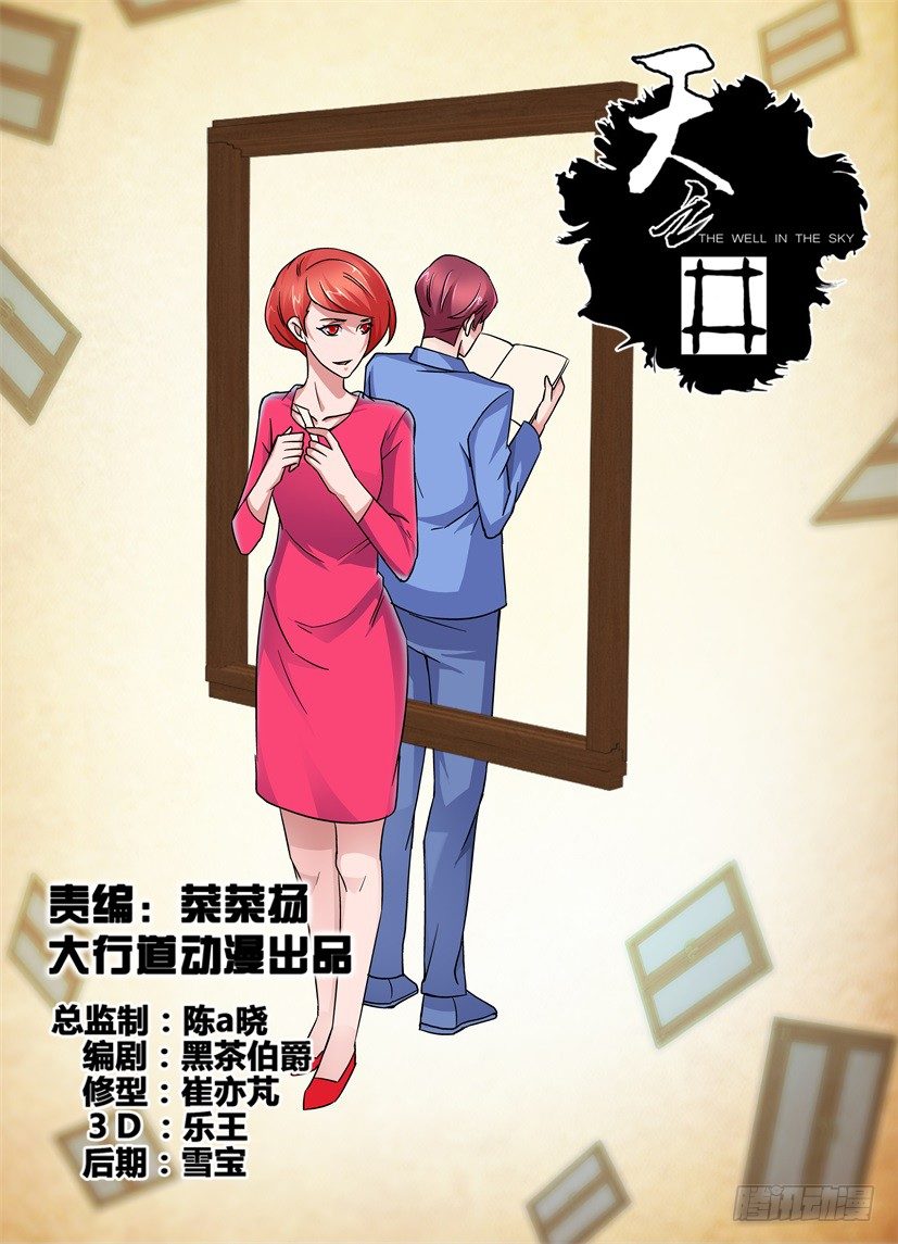 第64回 爱情的抉择0