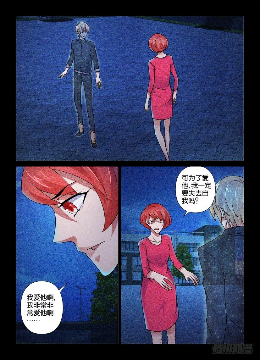第64回 爱情的抉择1