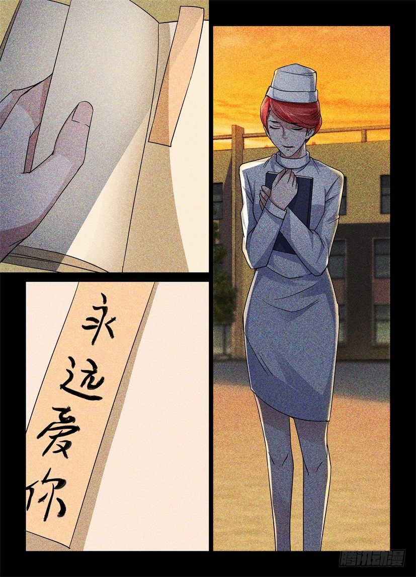 第64回 爱情的抉择5