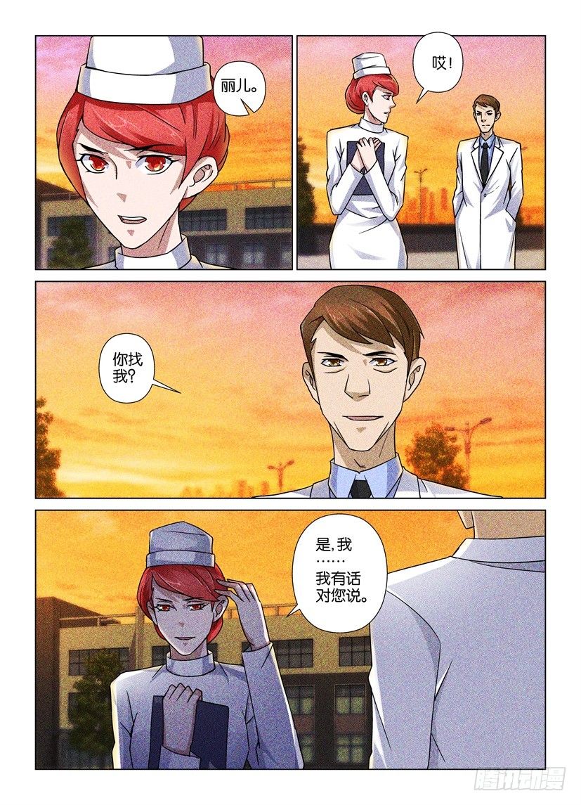 第64回 爱情的抉择6