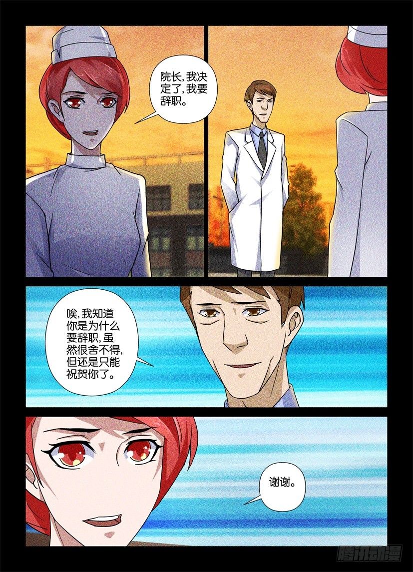 第64回 爱情的抉择7