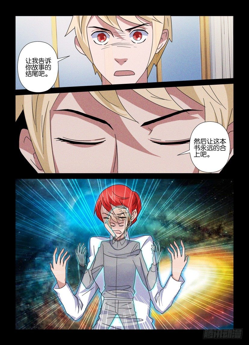 第76回 共情100\% 犯规1