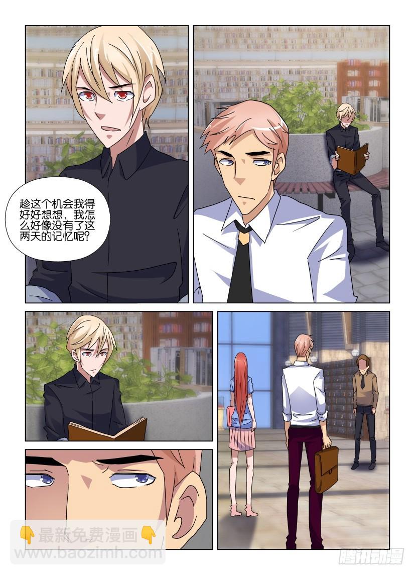 第79回 新馆长8
