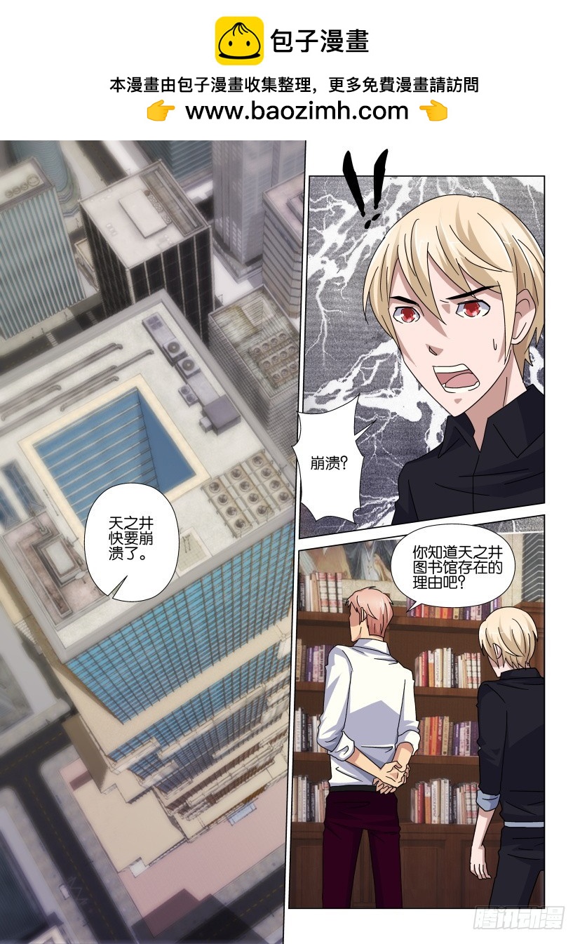 第82回 下一任馆长1