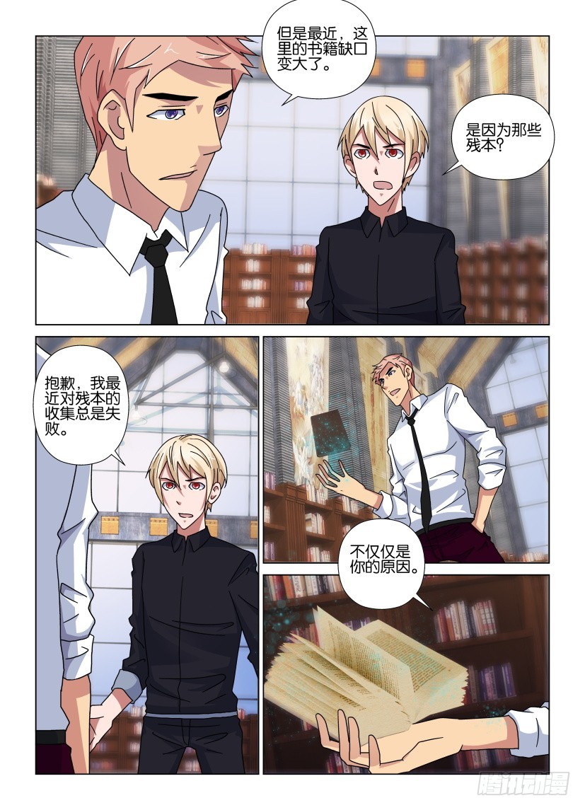 第82回 下一任馆长4