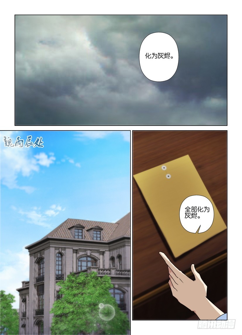 第83回 崩塌危机5