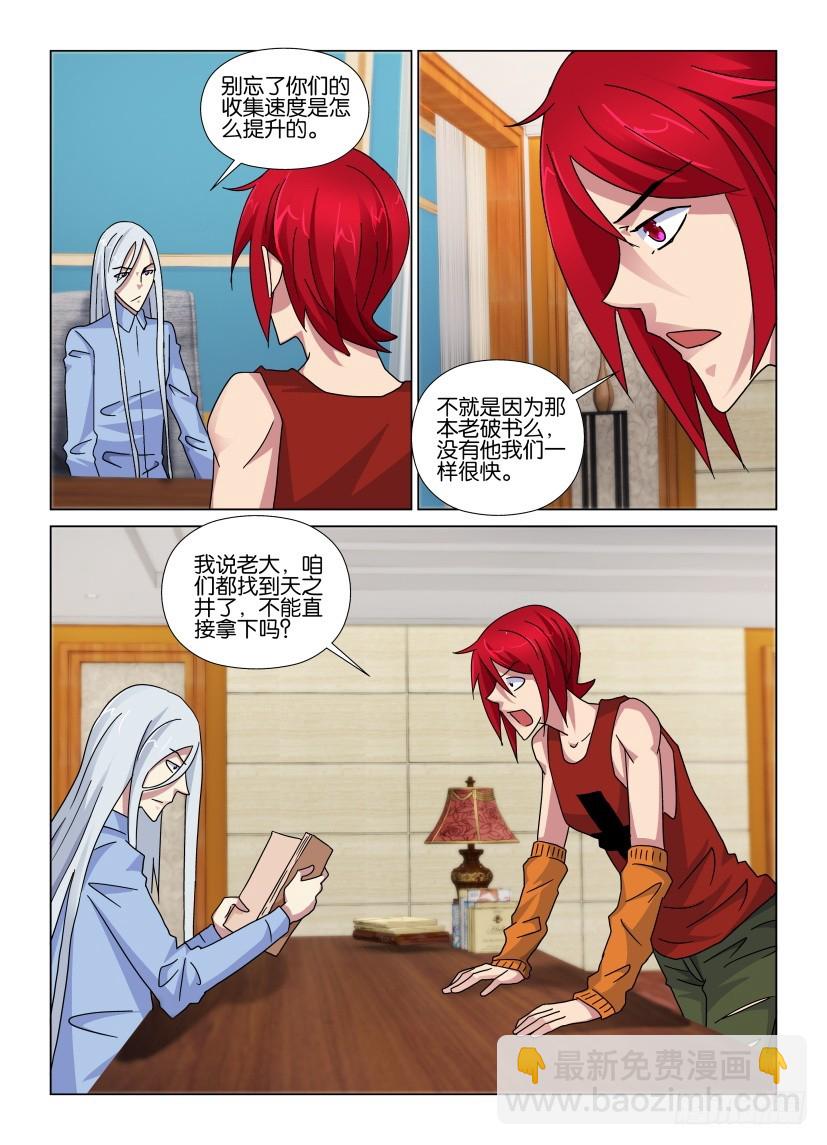 第83回 崩塌危机8